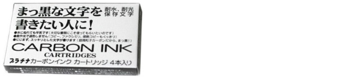 Cartouche d'encre Platinum, série Recharge & encre Encre Noir carbone PIGMENT (Paquet de 4)