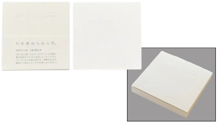GRAPHILO Memo pad, Pad series (Plain - 100 sheets - 85 x 85 mm) 