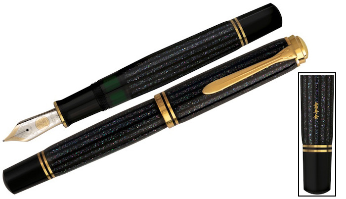 Pelikan Fountain pen, Souver&auml;n M1000 Raden Stardust Limited Edition series
