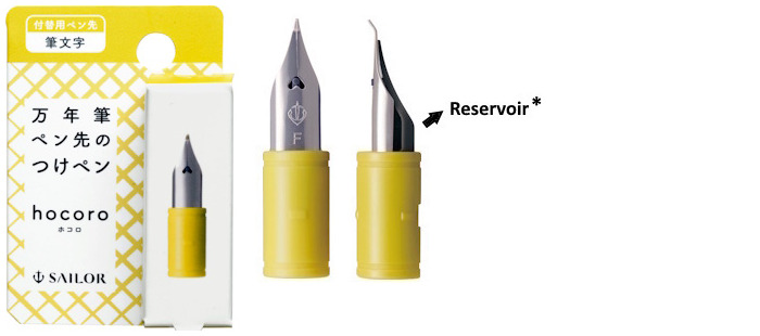 Sailor Hocoro Section, Inks & Dip Pens series Yellow (Fude nib)