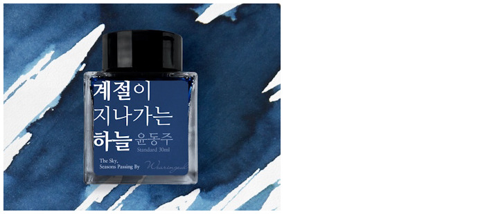Bouteille d'encre Wearingeul, s&eacute;rie Korean Literature Ink Encre The Sky, Seasons Passing By (30ml)