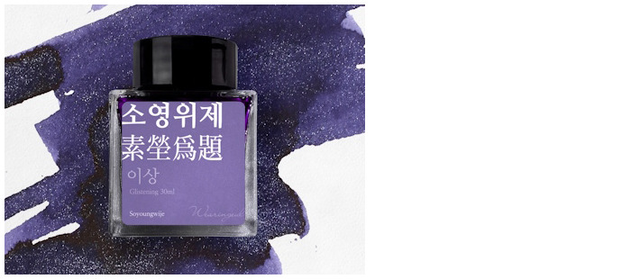 Bouteille d'encre Wearingeul, s&eacute;rie Korean Literature Ink Encre Soyoungwije (30ml)