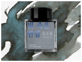 Bouteille d'encre Wearingeul, série Korean Literature Ink Encre Half moon with dimmed light (30ml)