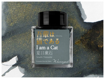 Bouteille d'encre Wearingeul, série World Literature Ink Encre I am a Cat (30ml)