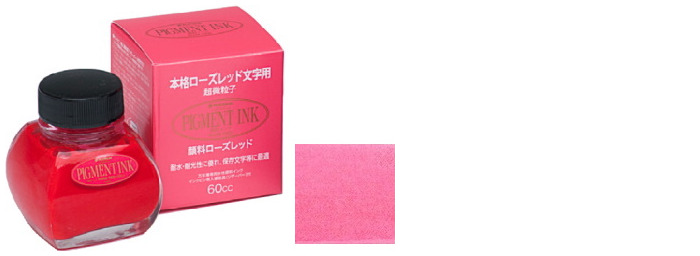 Bouteille d'encre Platinum, série Pigment Ink Encre Rose Rouge (60ml) 